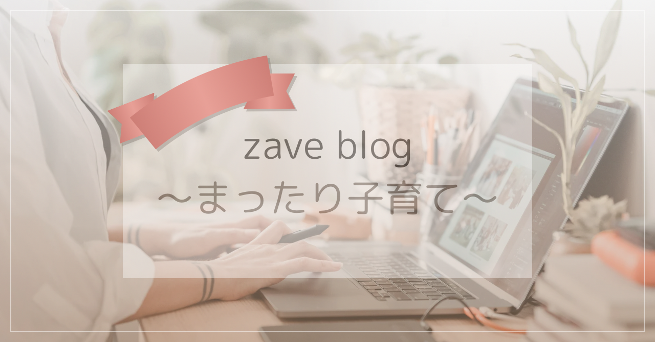 zave blog